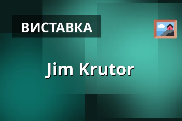 Jim Krutor — Galerie Dukla, Острава