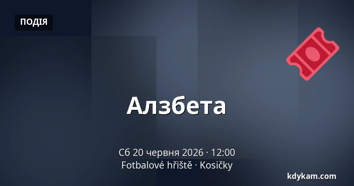 Альжбета — Fotbalové hřiště, Kosičky