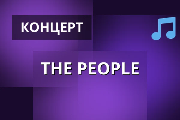 THE PEOPLE — Frydlant, Frýdlant