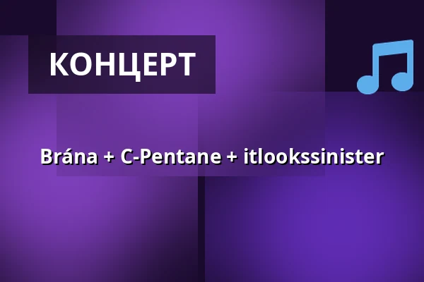 Brána + C-Pentane + itlookssinister — MeetFactory, Прага