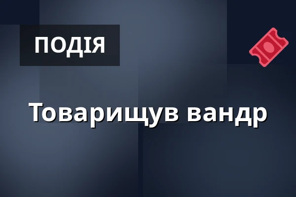 Товарищув вандр — České muzeum stříbra, Кутна-Гора