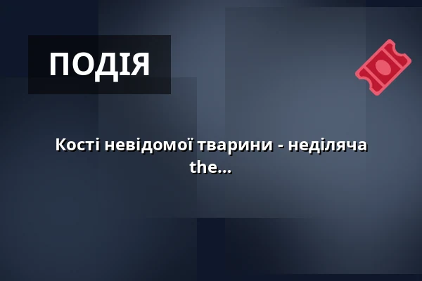 Кості невідомої тварини - неділяча Ателье для дітей ⬩ DATAS: The Data and the Sovereign — Rudolfinum, Прага