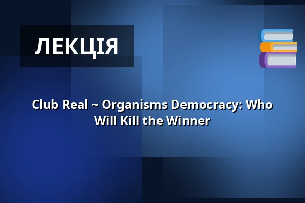 Club Real ~ Organisms Democracy: Who Will Kill the Winner — Studio Alta, Прага