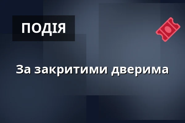За закритими дверима — Divadlo Na Vinohradech, Прага