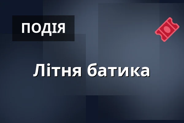 Літня батика — Освітній центр СФЕРА, Pardubice
