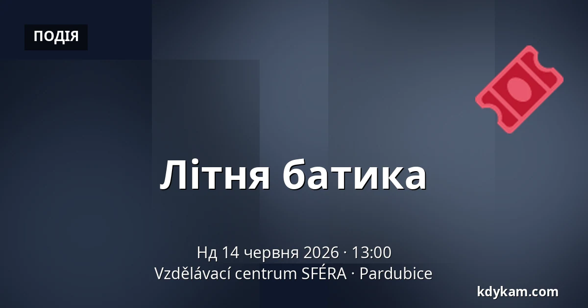 Літня батика — Освітній центр СФЕРА, Pardubice