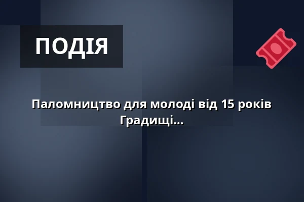 Паломництво для молоді від 15 років наприкінці навчального року на Градищі — Kostel sv. Mikuláše, Знойма