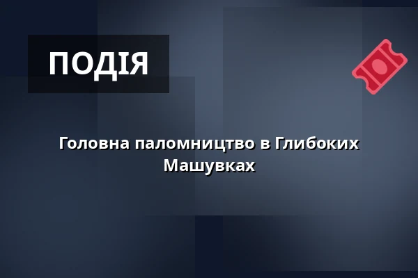 Головна паломництво в Глибоких Машувках — Kostel sv. Mikuláše, Знойма