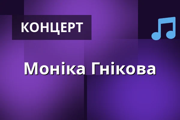 Моніка Гнікова — Галерея Дум, Броумов