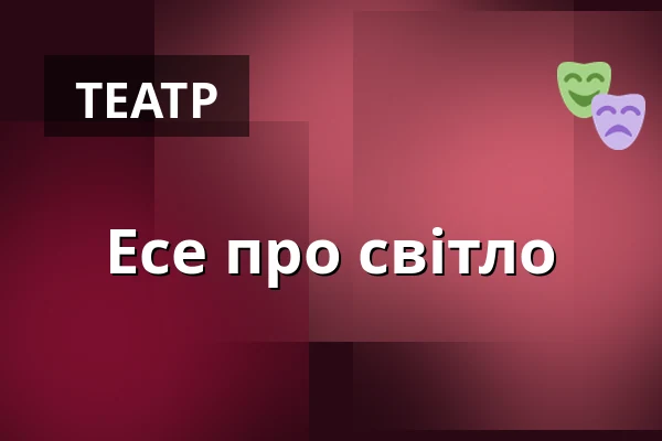 Есе про світло — Alfred Ve Dvoře, Прага
