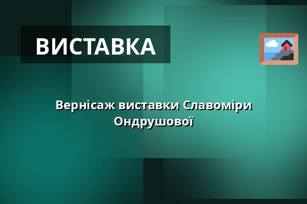 Вернісаж виставки Славоміри Ондрушової — Vzlet, Прага