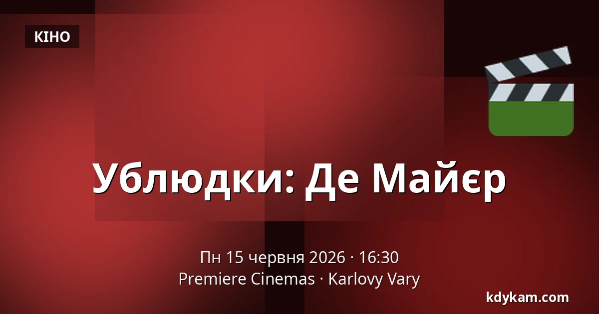 Ублюдки: Де Майєр — Premiere Cinemas, Karlovy Vary