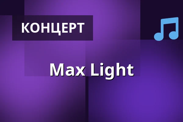 Max Light — U Staré paní Jazz & Cocktail Club, Прага