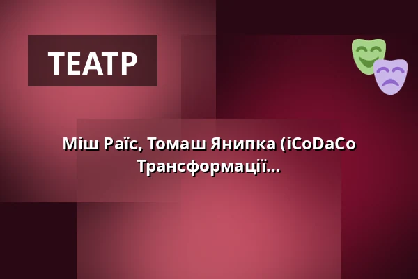 Міш Раїс, Томаш Янипка (iCoDaCo Collective Prague) та KATAP DAMU: Трансформації дотику — Studio Alta, Прага