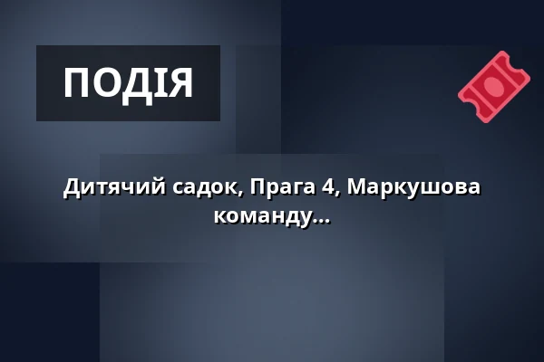 Дитячий садок, Прага 4, Маркушова 1556, ДП Дубнова шукає педагога в команду — Radotín / Jižní Město / Malešice, Прага