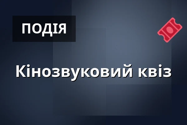 Кінозвуковий квіз — Úřad městské části Brno-střed, Брно