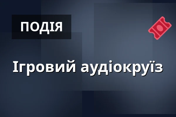 Ігровий аудіокруїз — Úřad městské části Brno-střed, Брно