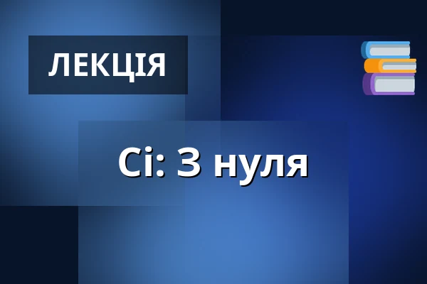 Сі: З нуля — Kino Pilotů, Прага