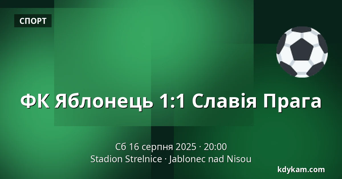ФК Яблонець – Славія Прага — Stadion Strelnice, Яблонець над Нісоу