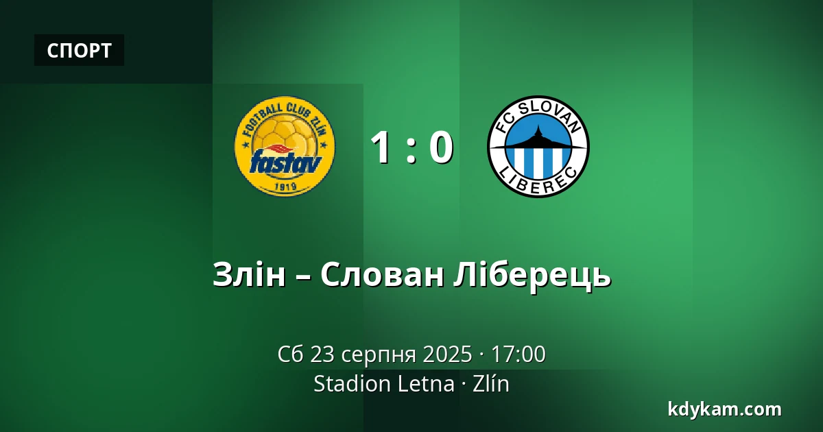 Злін – Слован Ліберець — Stadion Letna, Злін