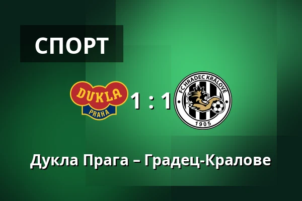Дукла Прага – Градец-Кралове — Stadion Juliska, Прага