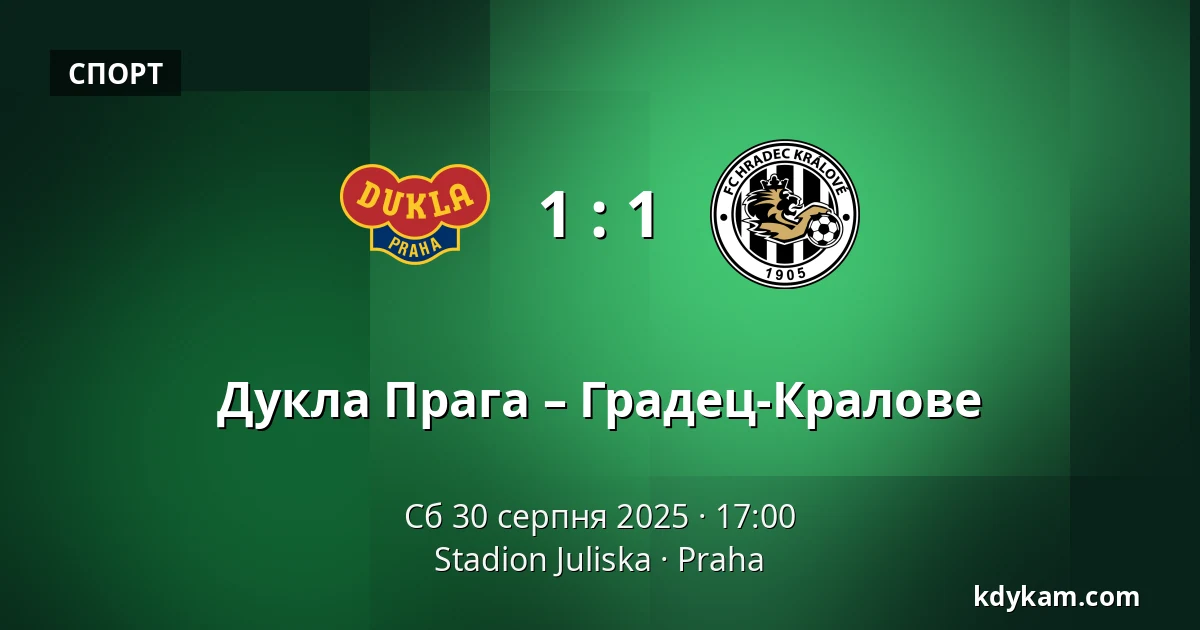 Дукла Прага – Градец-Кралове — Stadion Juliska, Прага