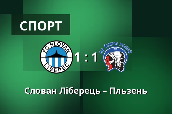 Слован Ліберець – Пльзень — Stadion U Nisy, Liberec