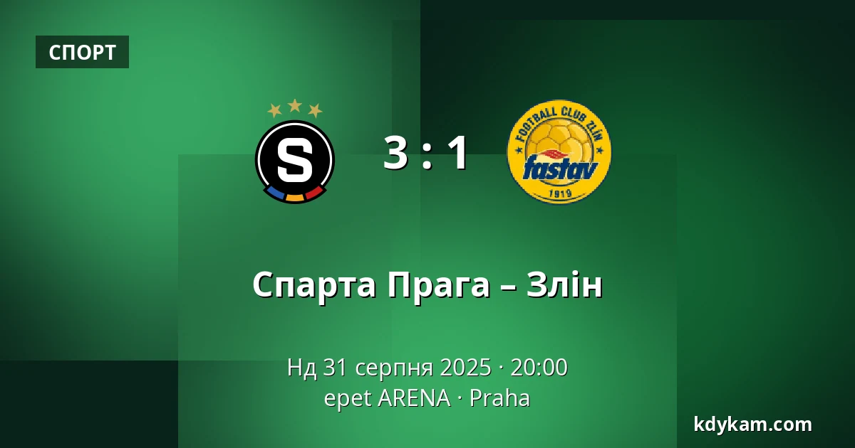 Спарта Прага – Злін — epet ARENA, Прага