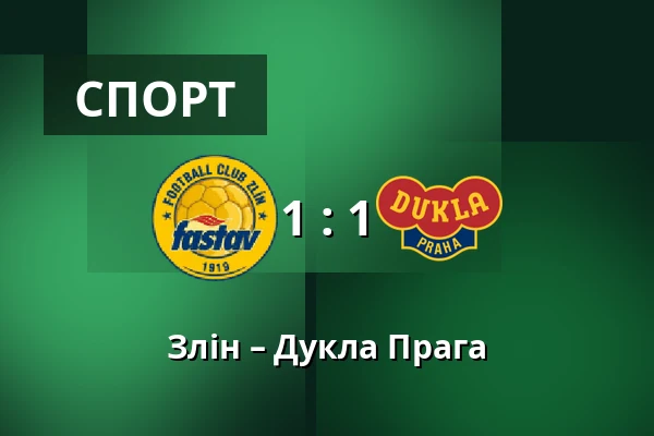 Злін – Дукла Прага — Stadion Letna, Злін