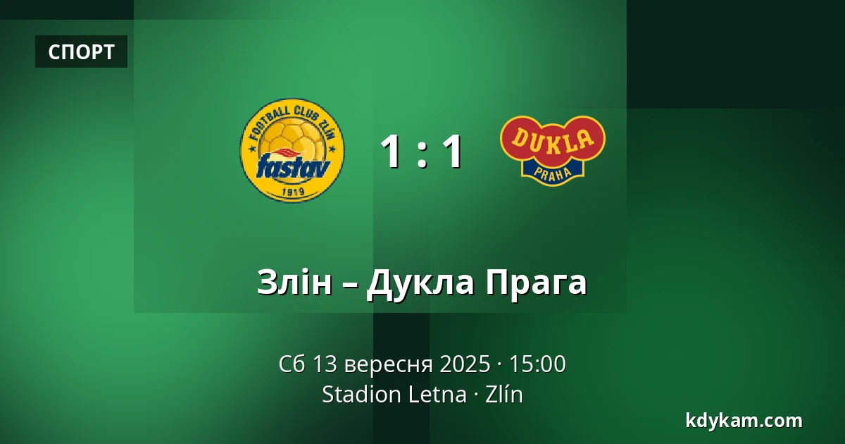 Злін – Дукла Прага — Stadion Letna, Злін