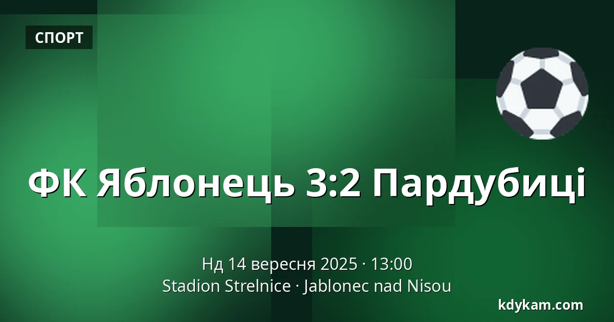 ФК Яблонець – Пардубіце — Stadion Strelnice, Яблонець над Нісоу