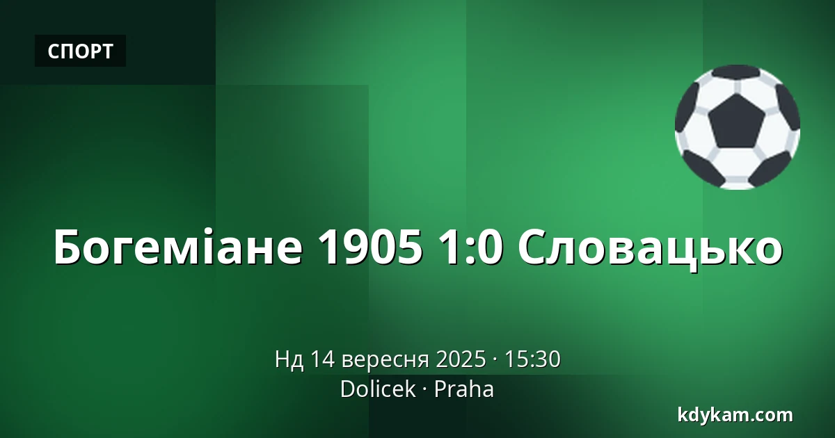 Богеміанс 1905 – Словацко — Dolicek, Прага