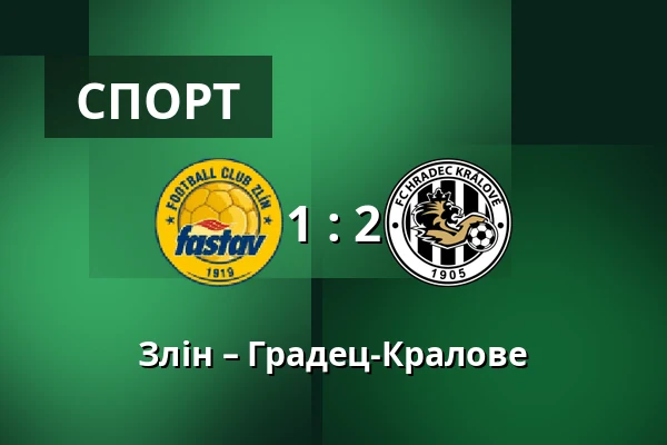 Злін – Градец-Кралове — Stadion Letna, Злін