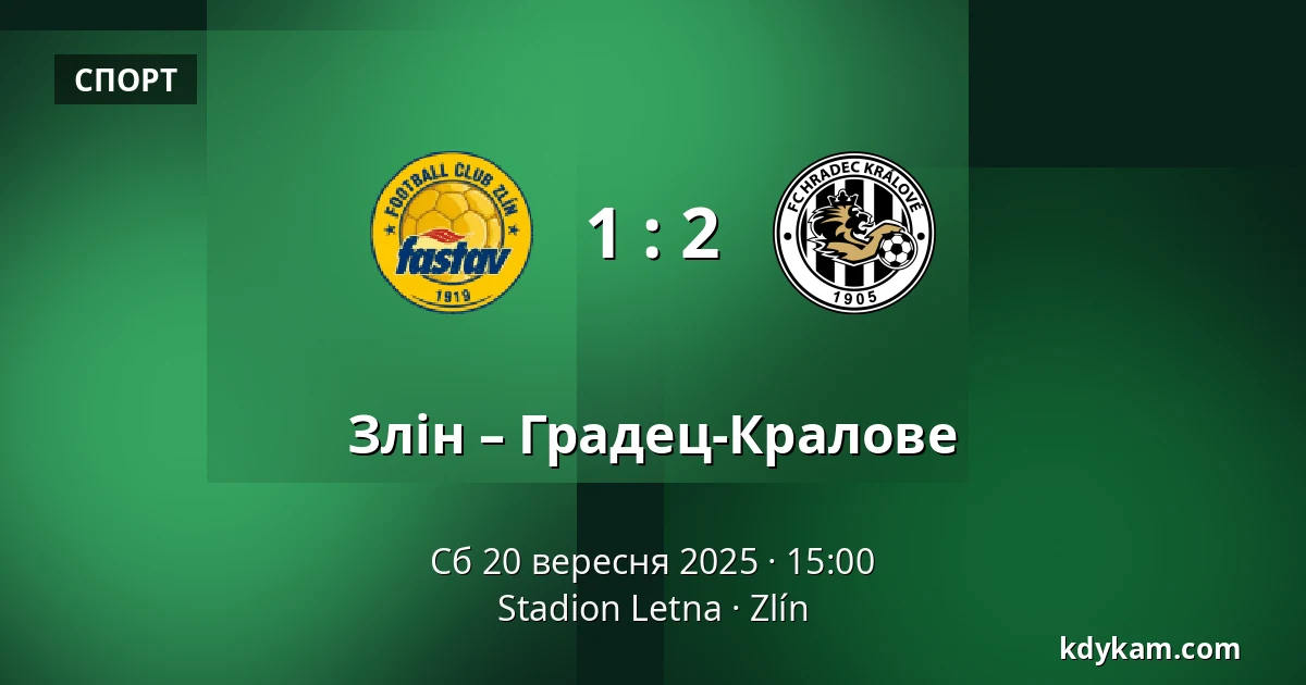 Злін – Градец-Кралове — Stadion Letna, Злін