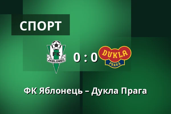 ФК Яблонець – Дукла Прага — Stadion Strelnice, Яблонець над Нісоу