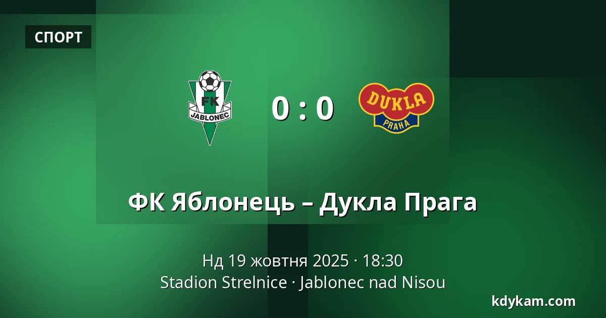 ФК Яблонець – Дукла Прага — Stadion Strelnice, Яблонець над Нісоу