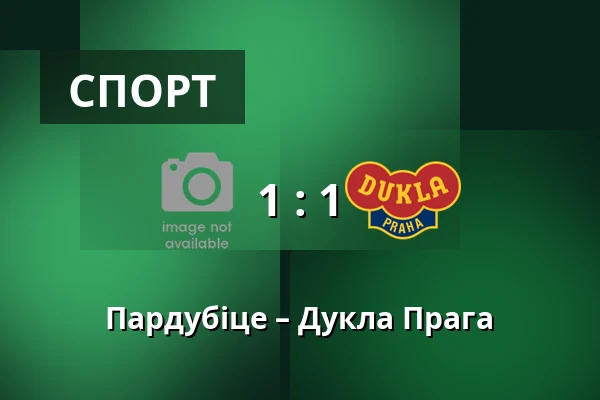 Пардубіце – Дукла Прага — Stadion Arnosta Kostala, Pardubice