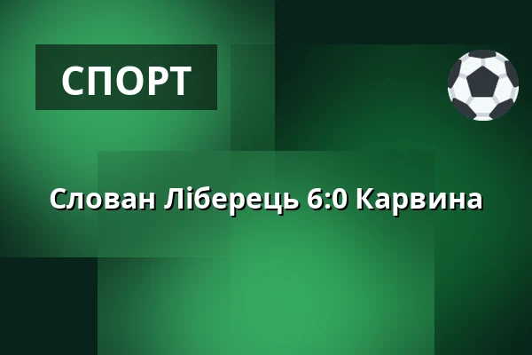 Слован Ліберець - Карвина — Stadion U Nisy, Liberec