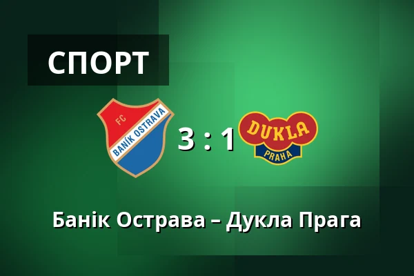 Банік Острава – Дукла Прага — Mestsky stadion v Ostrave-Vitkovicich, Острава