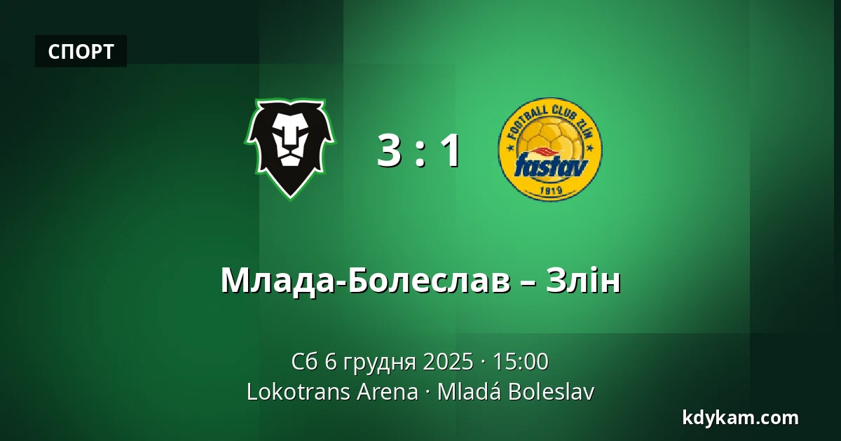 Млада-Болеслав – Злін — Lokotrans Arena, Млада-Болеслав
