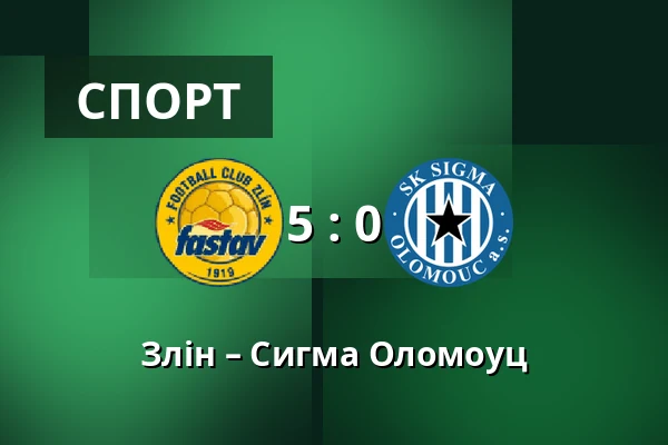 Злін – Сигма Оломоуц — Stadion Letna, Злін