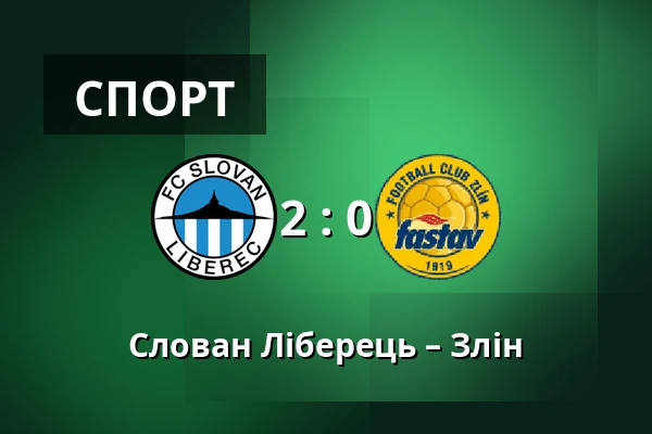 Слован Ліберець – Злін — Stadion U Nisy, Liberec