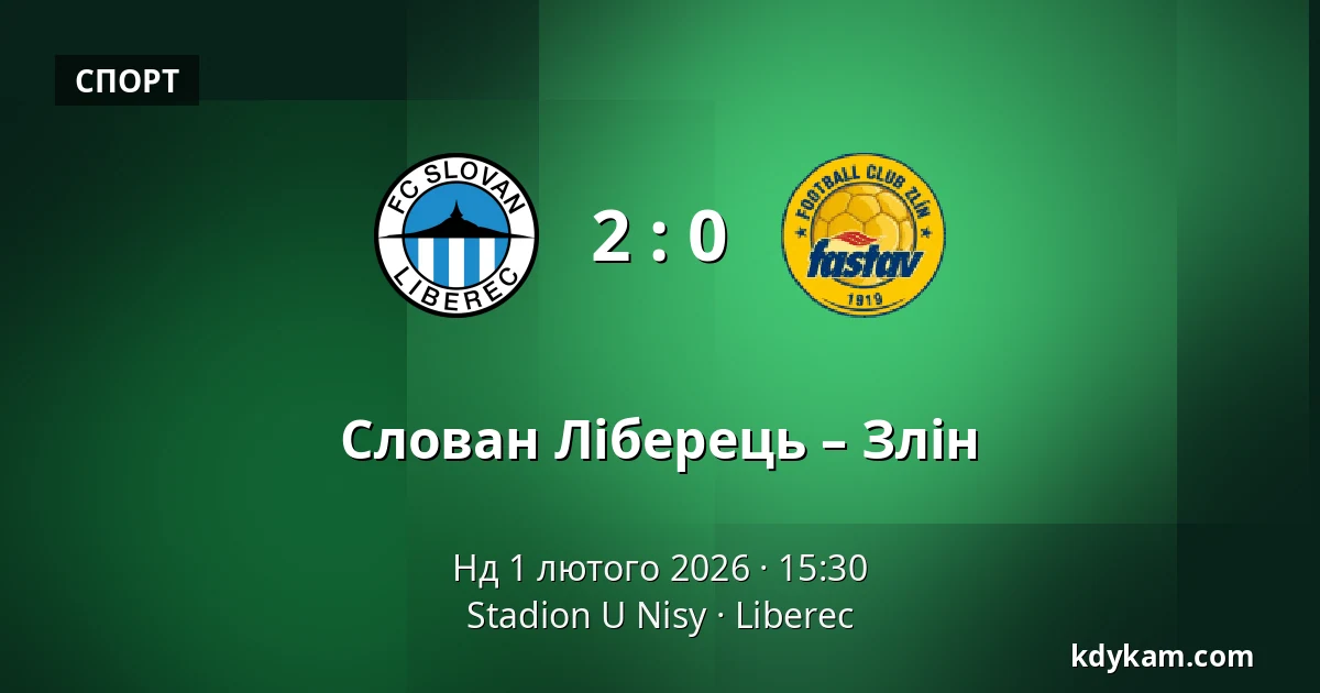 Слован Ліберець – Злін — Stadion U Nisy, Ліберець