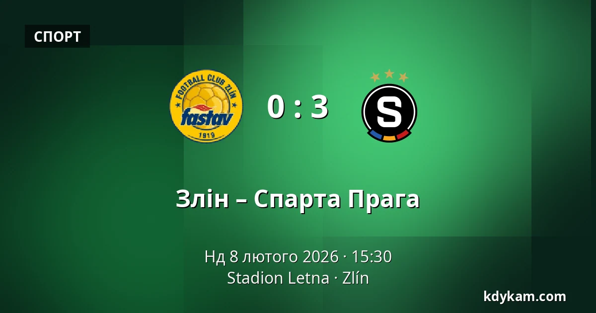 Злін – Спарта Прага — Stadion Letna, Злін