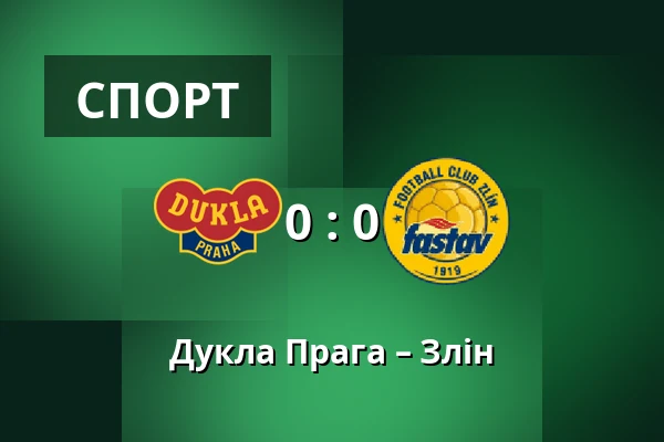 Дукла Прага – Злін — Stadion Juliska, Прага