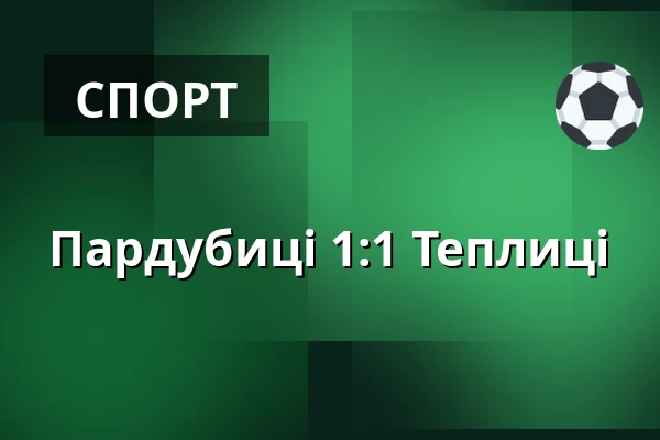 Пардубиці - Теплиці — Stadion Arnosta Kostala, Pardubice