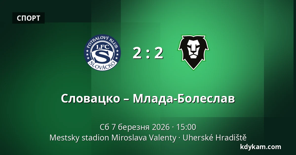 Словацко – Млада-Болеслав — Mestsky stadion Miroslava Valenty, Угерське-Градище