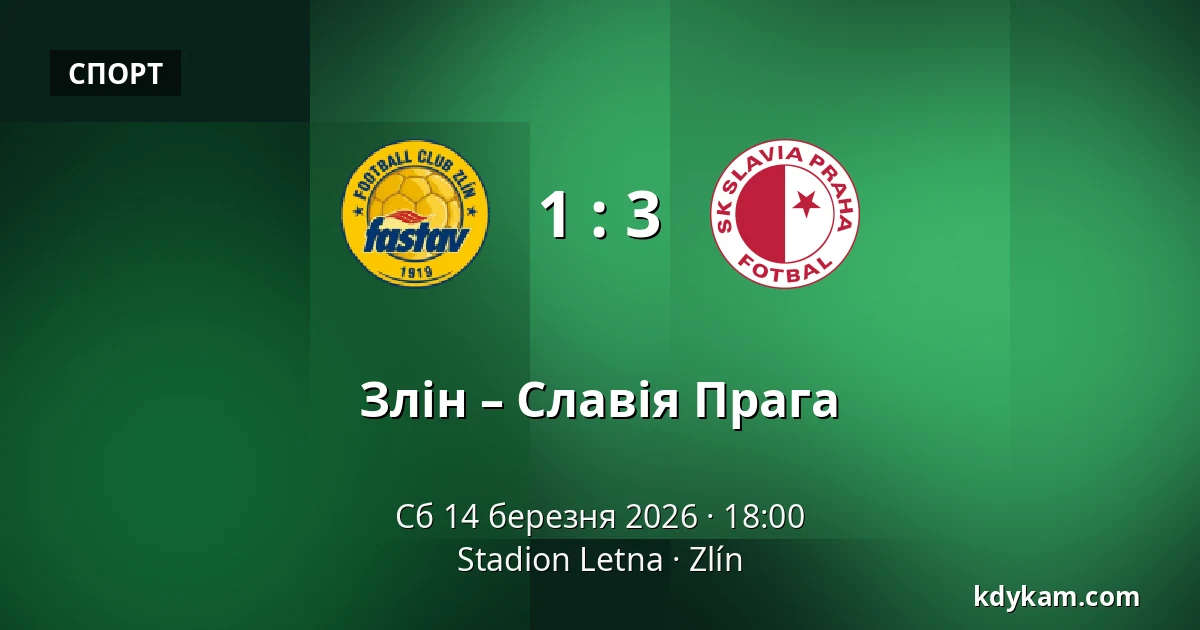 Злін – Славія Прага — Stadion Letna, Злін