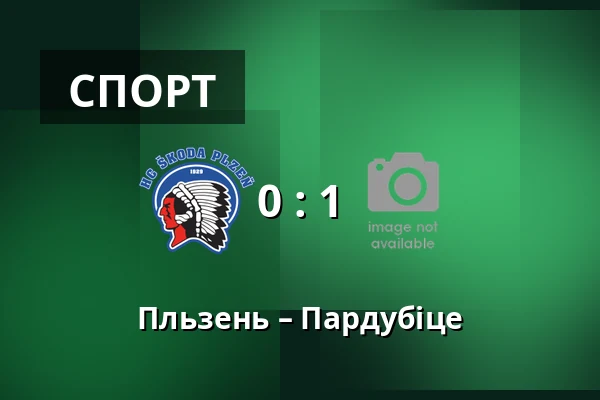Пльзень – Пардубіце — Doosan Arena, Plzeň