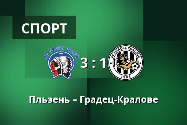 Пльзень – Градец-Кралове — Doosan Arena, Plzeň